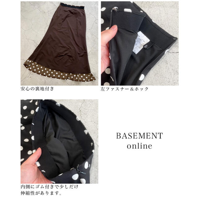 BASEMENT(ベースメント)の【ベースメントオンライン】ドットスカート　ブラウン レディースのスカート(ロングスカート)の商品写真