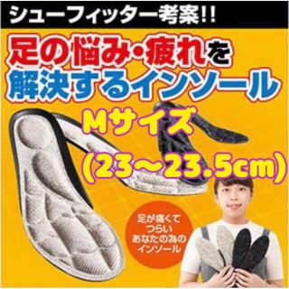 ゆきちゃんのお悩み解決インソール ベージュ M ふわもこインソール クッション(その他)