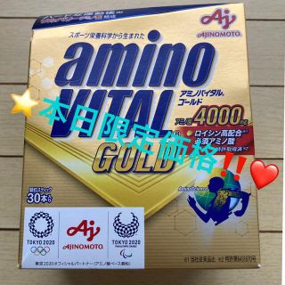 アジノモト(味の素)の⭐️本日限定価格‼️⭐️早い者勝ち⭐️ アミノバイタル GOLD 30本入箱⭐️(アミノ酸)