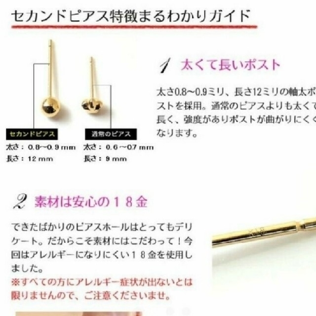 TAKE-UP(テイクアップ)のk18 セカンドピアス レディースのアクセサリー(ピアス)の商品写真