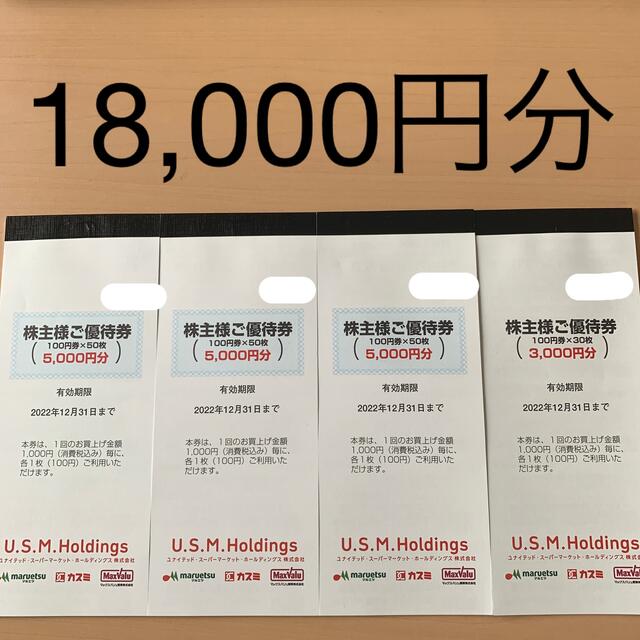 優待券/割引券最新21000円分　アルペン株主優待クリックポスト送料無料