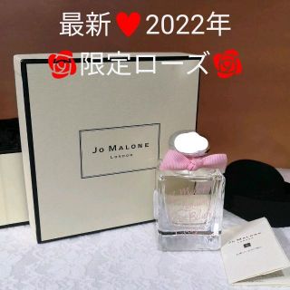 ジョーマローン(Jo Malone)の2プッシュのみ♥Jo Malone♥ジョーマローン ローズブラッシュ 限定(香水(女性用))