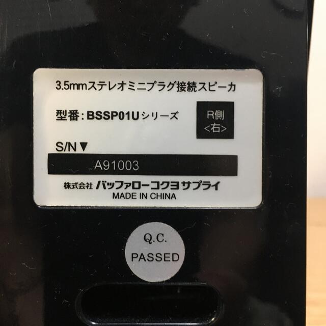 Buffalo(バッファロー)の980円!! PCスピーカー BUFFALO BSSP01U 中古 黒 動作品 スマホ/家電/カメラのPC/タブレット(PC周辺機器)の商品写真