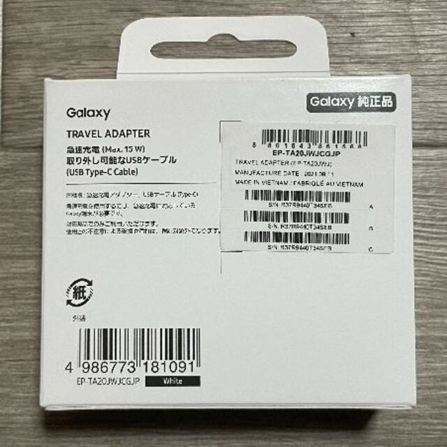 Galaxy(ギャラクシー)のGalaxy 急速充電対応ACアダプタ【純正品】USB Type Cケーブル付き スマホ/家電/カメラのスマートフォン/携帯電話(バッテリー/充電器)の商品写真