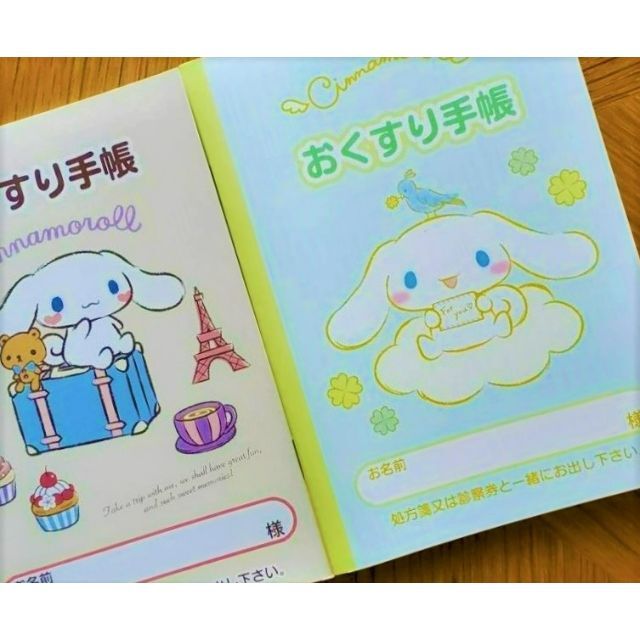 全国宅配無料 シナモロール 廃盤 お薬手帳 専用保護カバーセット