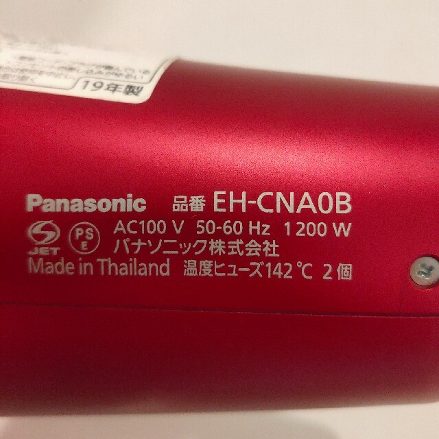 Panasonic(パナソニック)のPanasonic ナノイー ドライヤー ノズル 付属品のみ スマホ/家電/カメラの美容/健康(ドライヤー)の商品写真