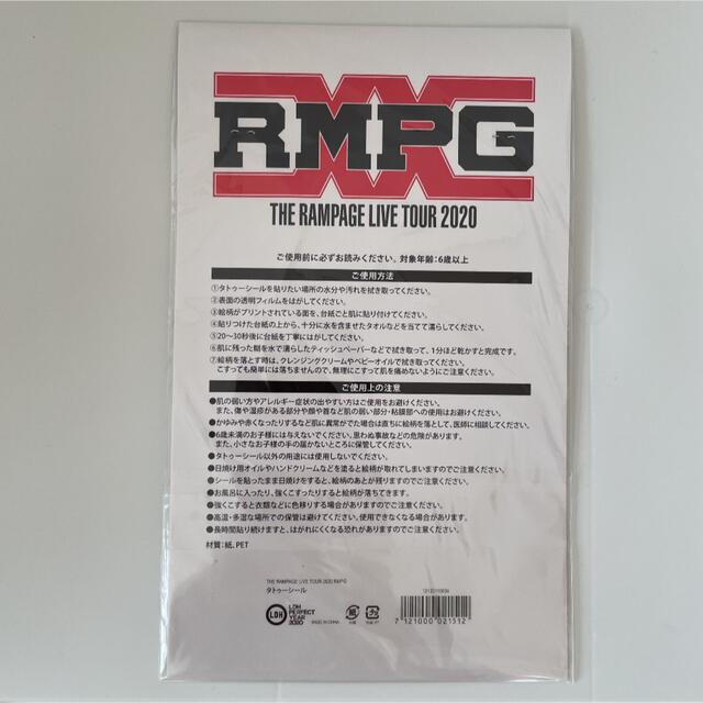 THE RAMPAGE(ザランページ)のTHE RAMPAGE LIVE TOUR 2020 タトゥーシール エンタメ/ホビーのタレントグッズ(男性タレント)の商品写真