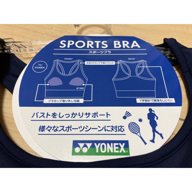 YONEX(ヨネックス)のヨネックス　スポーツブラ　限定盤 スポーツ/アウトドアのトレーニング/エクササイズ(トレーニング用品)の商品写真