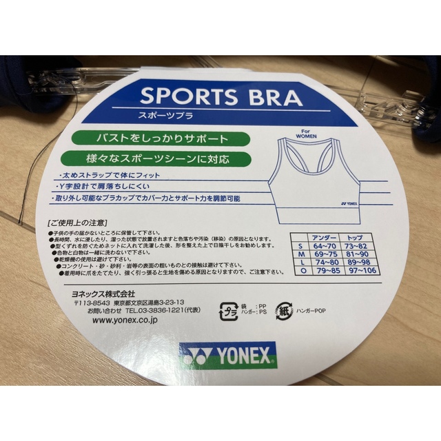 YONEX(ヨネックス)のヨネックス　スポーツブラ　限定盤 スポーツ/アウトドアのトレーニング/エクササイズ(トレーニング用品)の商品写真