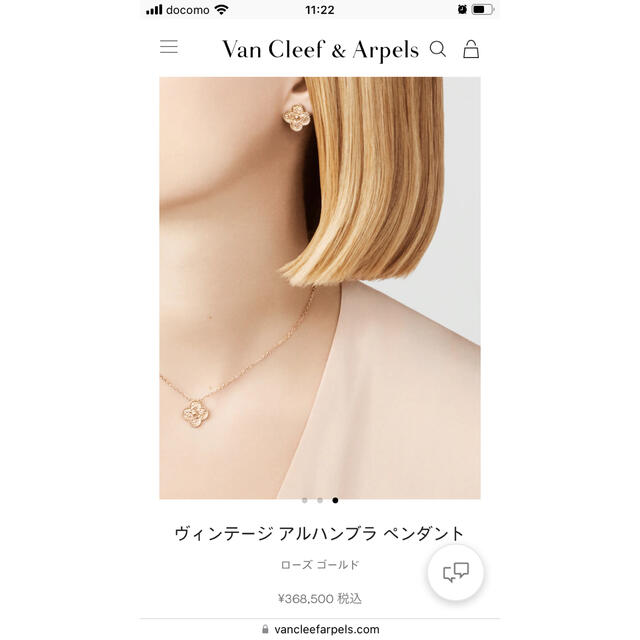 Van Cleef & Arpels - ヴァンクリーフアーペル ヴィンテージ Van Cleef & Arpels - ヴァンクリーフアーペル ヴィンテージ