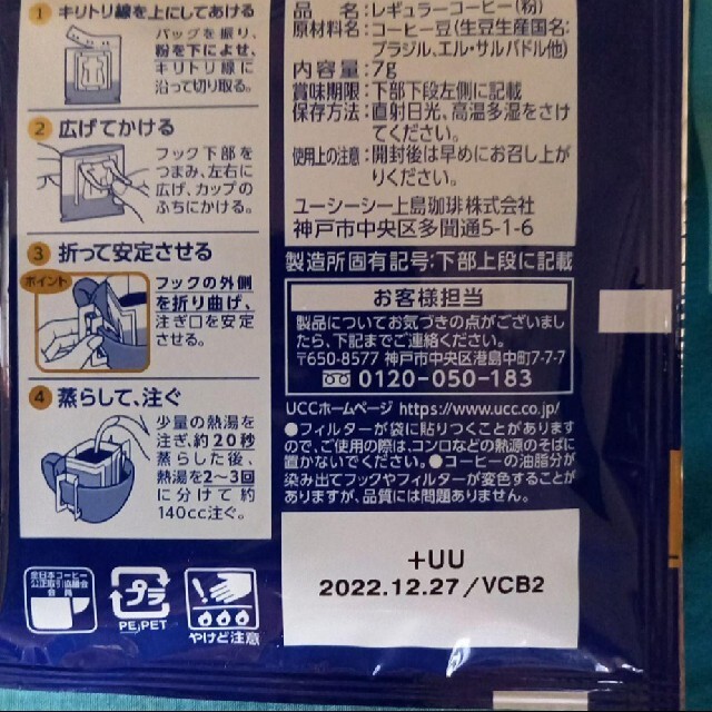 UCC(ユーシーシー)のUCC職人の珈琲まろやか味のマイルドブレンド 食品/飲料/酒の飲料(コーヒー)の商品写真