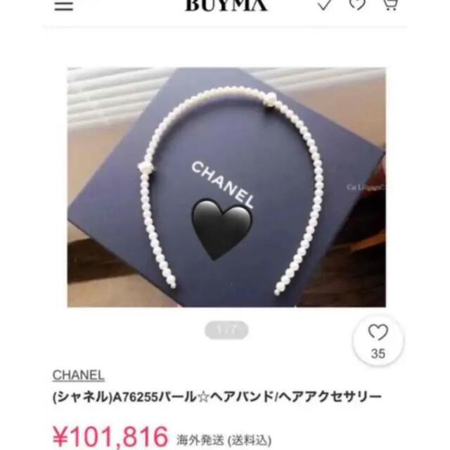 CHANEL(シャネル)の【CHANEL】シャネル CC パール カチューシャホワイト レディースのヘアアクセサリー(カチューシャ)の商品写真