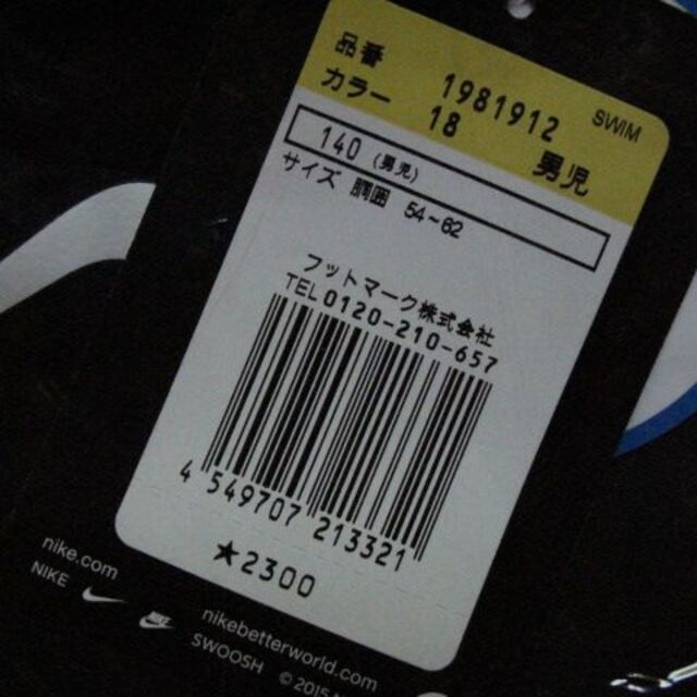 NIKE(ナイキ)の新品 Nike 水着 140 キッズ/ベビー/マタニティのキッズ服男の子用(90cm~)(水着)の商品写真