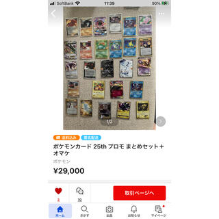 ポケモンカード 25th プロモ まとめセット＋オマケ(シングルカード)