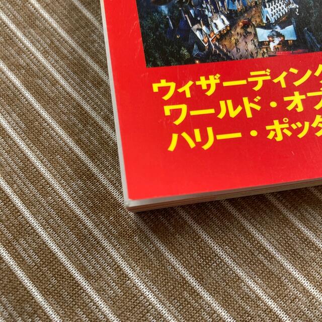 USJ(ユニバーサルスタジオジャパン)のるるぶユニバーサル・スタジオ・ジャパン公式ガイドブック 世界初！スーパー・ニンテ エンタメ/ホビーの本(地図/旅行ガイド)の商品写真