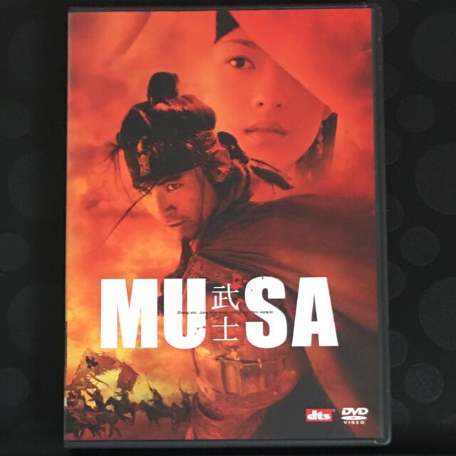 MUSA-武士- 特別版〈2枚組　DVD〉