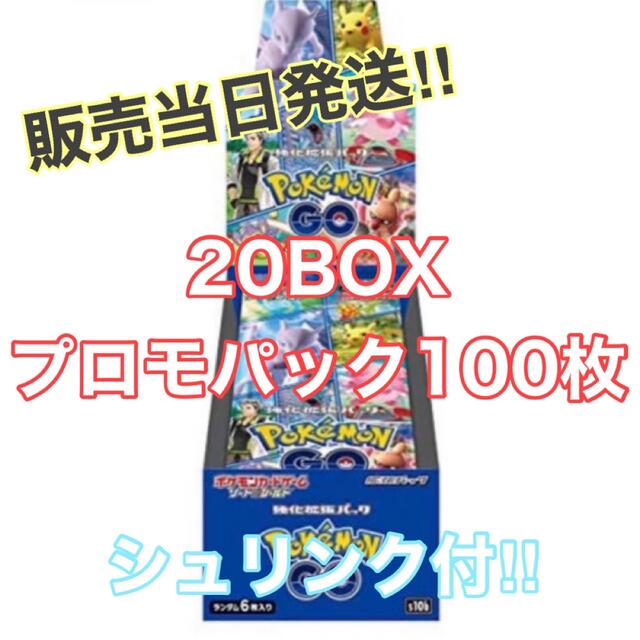 エンタメ/ホビーポケモンGO 20BOXシュリンク付き　プロモ100パック