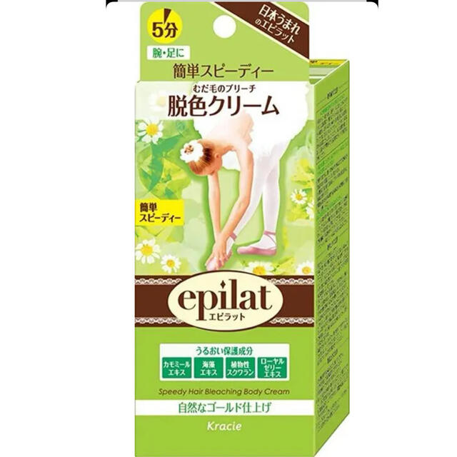 エピラット 脱色クリームスピーディ55g+55g コスメ/美容のボディケア(脱毛/除毛剤)の商品写真