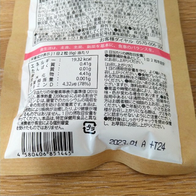 セノッピー　ぶどう、パイン、もも　3個セット 食品/飲料/酒の健康食品(その他)の商品写真