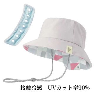 エレコム(ELECOM)のクールハット 帽子　接触冷感　UVカット　アイスジェル　紫外線　暑さ対策(ハット)