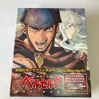 大幅値下中★剣風伝奇ベルセルク Blu-ray BOX スペシャルプライス版