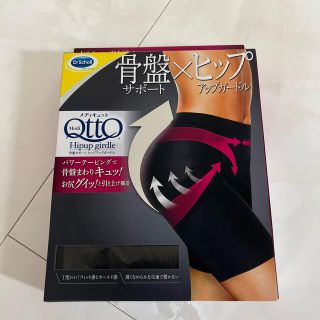 ドクターショール(Dr.scholl)のメディキュット◆骨盤サポート×ヒップアップガードル(その他)