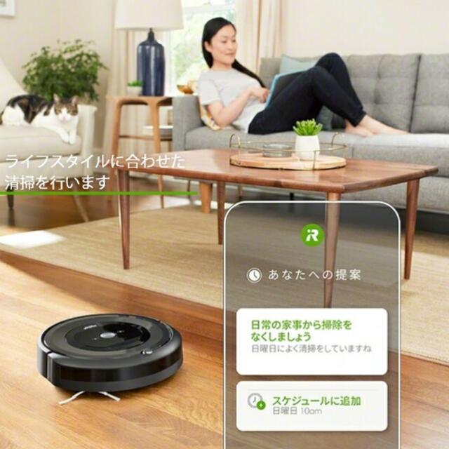 iRobot(アイロボット)の【美品】ルンバ e5  アイロボット スマホ/家電/カメラの生活家電(掃除機)の商品写真