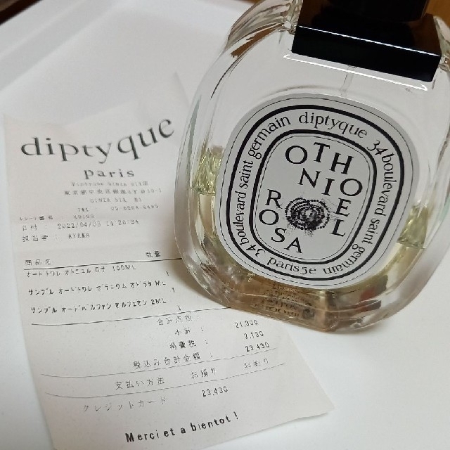 diptyque - diptyque(ディプティック)オトニエル・ロザの通販 by しの's shop｜ディプティックならラクマ