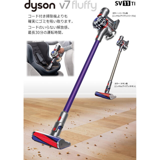 Dyson(ダイソン)の【新品】ダイソン スティッククリーナーV07 fluffy 特別セット チタン スマホ/家電/カメラの生活家電(掃除機)の商品写真