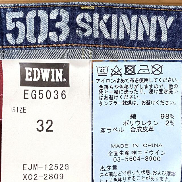 EDWIN エドウィン ブルートリップ 503 SKINNY ストレッチデニム 9