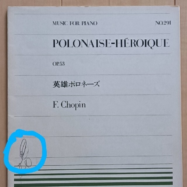 【ウンス様専用♪】4冊￥350【楽譜】ピアノピース 楽器のスコア/楽譜(クラシック)の商品写真