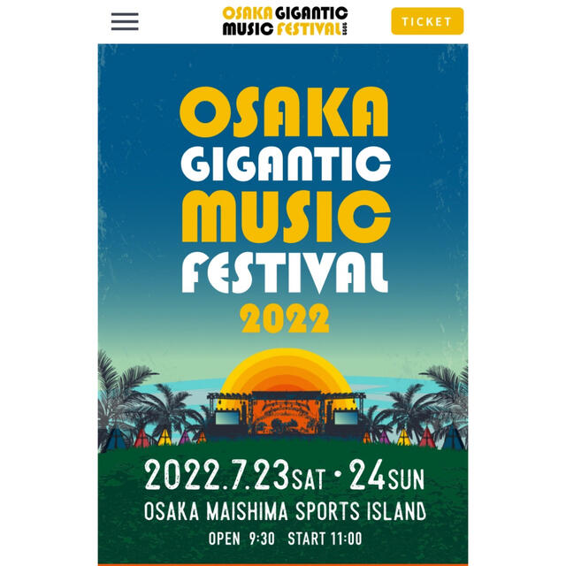 osaka gigantic music festival2022【24日2枚】ポップス/ロック(邦楽)