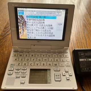 シャープ(SHARP)の【美品】シャープの電子辞書 Brainブレーン(その他)