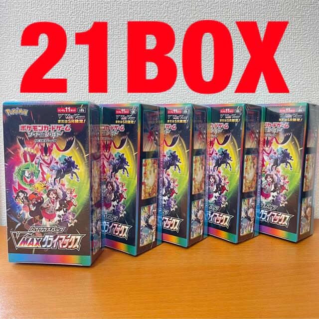 ポケモンカード　VMAXクライマックス　未開封21BOX