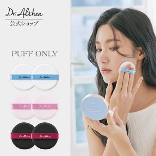 アモーレパシフィック(AMOREPACIFIC)のDr.althea パフ(ファンデーション)