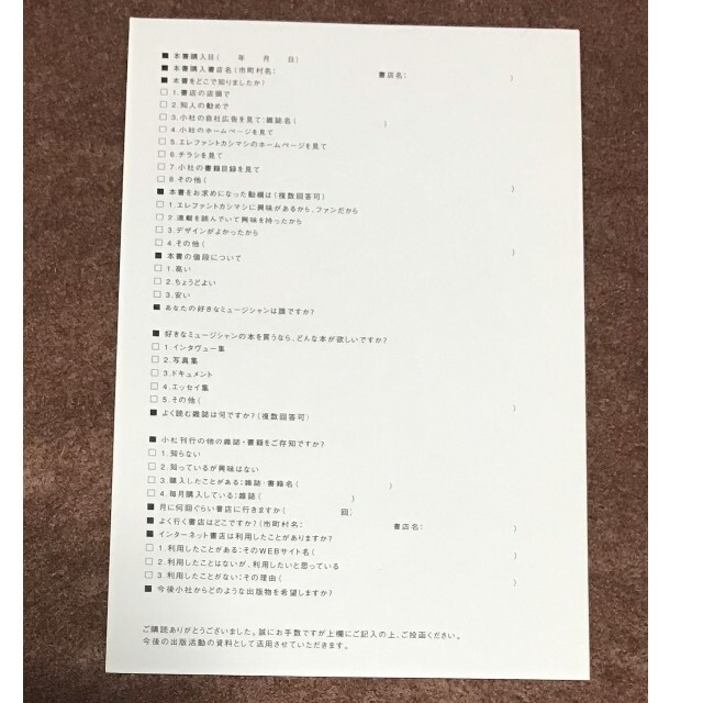 宮本浩次 東京の空 初版 ハガキつき エレファントカシマシ 宮本浩次 東京の空 初版 ハガキつき エレファントカシマシ