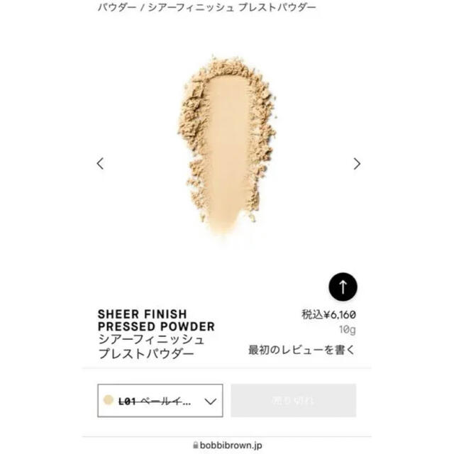 BOBBI BROWN(ボビイブラウン)のBobble Brown パウダー コスメ/美容のベースメイク/化粧品(フェイスパウダー)の商品写真