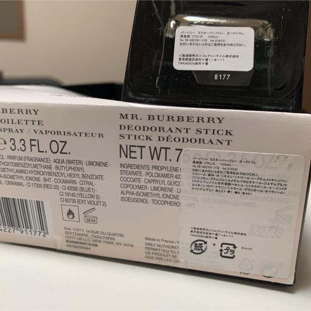 BURBERRY(バーバリー)の未使用 ミスターバーバリー オードトワレ100ml コスメ/美容の香水(香水(男性用))の商品写真