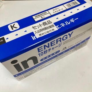 モリナガセイカ(森永製菓)のウィダーインゼリー　energy 10秒チャージ　in ゼリー(その他)