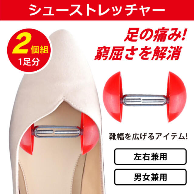 シューストレッチャー 調節可能 2個 フットケア 痛み防止 外反母趾 内反母趾 レディースの靴/シューズ(その他)の商品写真