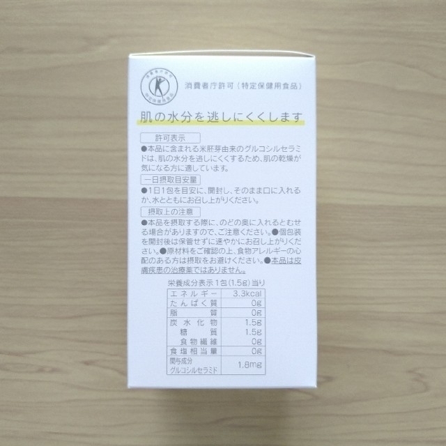 ORBIS(オルビス)の残り2☆オルビスディフェンセラ ゆず ピーチ マスカット合計3箱分■おまけ付き 食品/飲料/酒の健康食品(その他)の商品写真