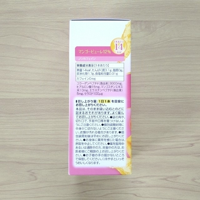 ORBIS(オルビス)の残り2☆オルビスディフェンセラ ゆず ピーチ マスカット合計3箱分■おまけ付き 食品/飲料/酒の健康食品(その他)の商品写真