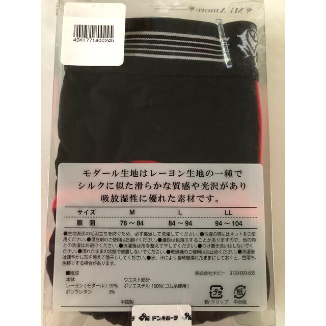 Mi  Amore  ボクサーブリーフパンツ❣️新品２枚❣️ＬＬサイズ❣️ メンズのアンダーウェア(ボクサーパンツ)の商品写真