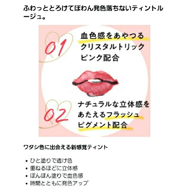 KOSE(コーセー)のフォーチュン マシュマロティントルージュ 04 コスメ/美容のベースメイク/化粧品(口紅)の商品写真