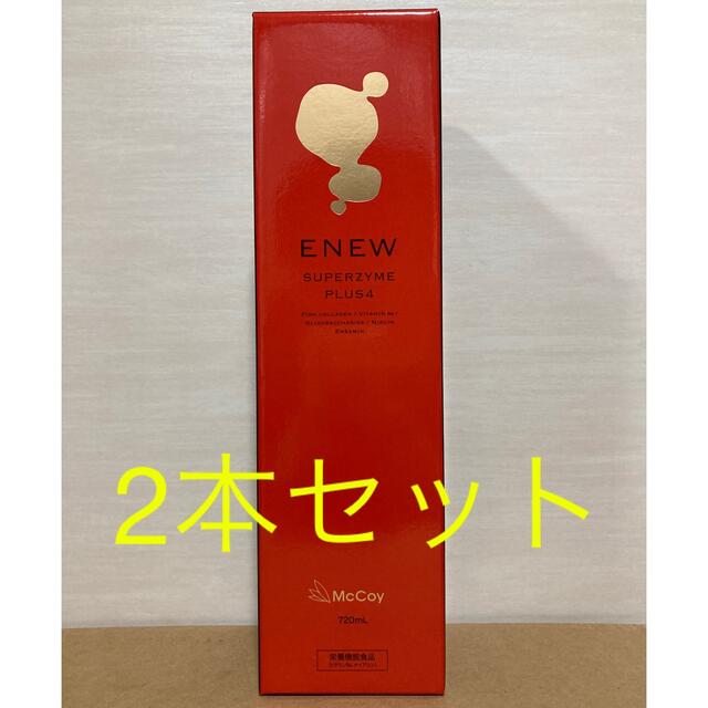 ENEW エニュースーパーザイムプラス4 720ml 2本セット - その他