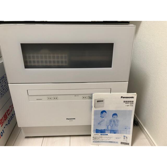 100 %品質保証 Panasonic NP-TH4-W ホワイト 食器洗い乾燥機