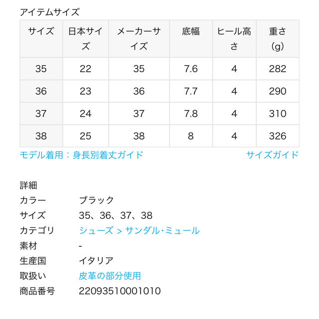 NEOUS ネオアス　IRENA ミュール　38 未使用品　完売品