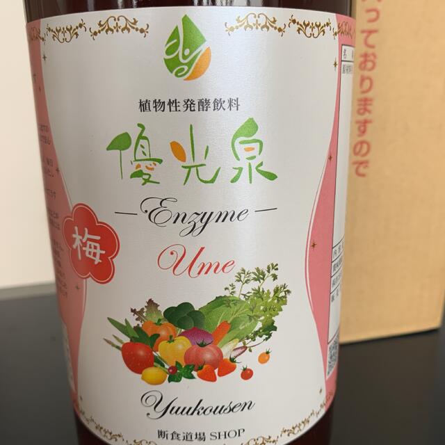 『新品』エリカ　優光泉  酵素ドリンク  梅味 レギュラー 1200ml コスメ/美容のダイエット(ダイエット食品)の商品写真