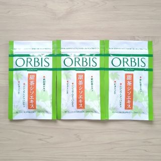 オルビス(ORBIS)の匿名■5,832円相当■オルビス 甜茶シソエキス 3袋セット■ポリフェノール(その他)