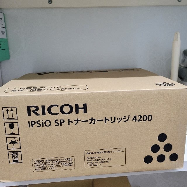 RICOH　IPSIO トナーカートリッジ　4200